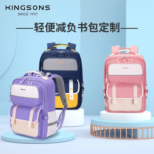 金圣斯减负书包小清新超轻女孩男孩三年级儿童背包护脊双肩包
