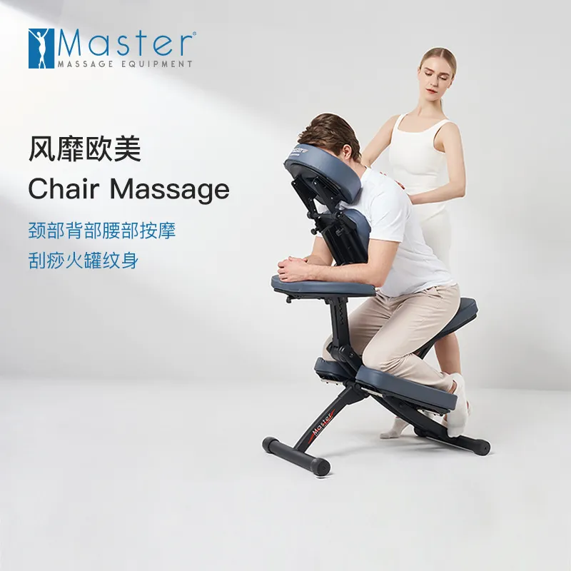 Master折叠RIO按摩椅含拉杆箱中医纹身椅推拿护理艾针灸背部刮痧