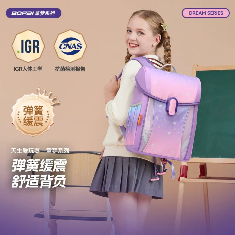 小1-3年级儿童书包大容量4-6年级减负书包男女背包博牌