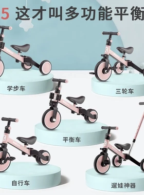 kiwicool 三合一滑行车平衡车儿童三轮车脚踏车1-3岁溜溜车童车
