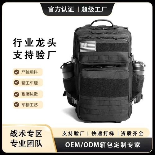 亚马逊战术背包户外骑行旅行登山徒步多功能大容量军迷双肩包定制