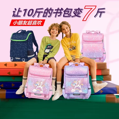 HERDER小书包女生2022新款一二三到六年级护脊减负超轻背包