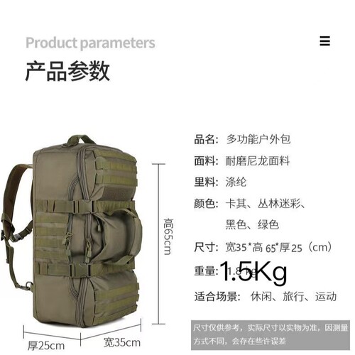 登山包大容量手提行李包多用背包双肩背包手提旅行包两用行囊包