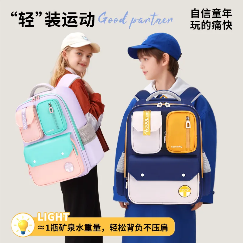 酷儿宝贝新款小书包儿童大容量女生男孩牛津布防泼水双肩背包