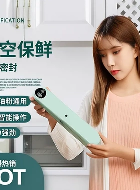家用自动真空封口机食品封口器塑封机家用商用包装机小型抽真空机