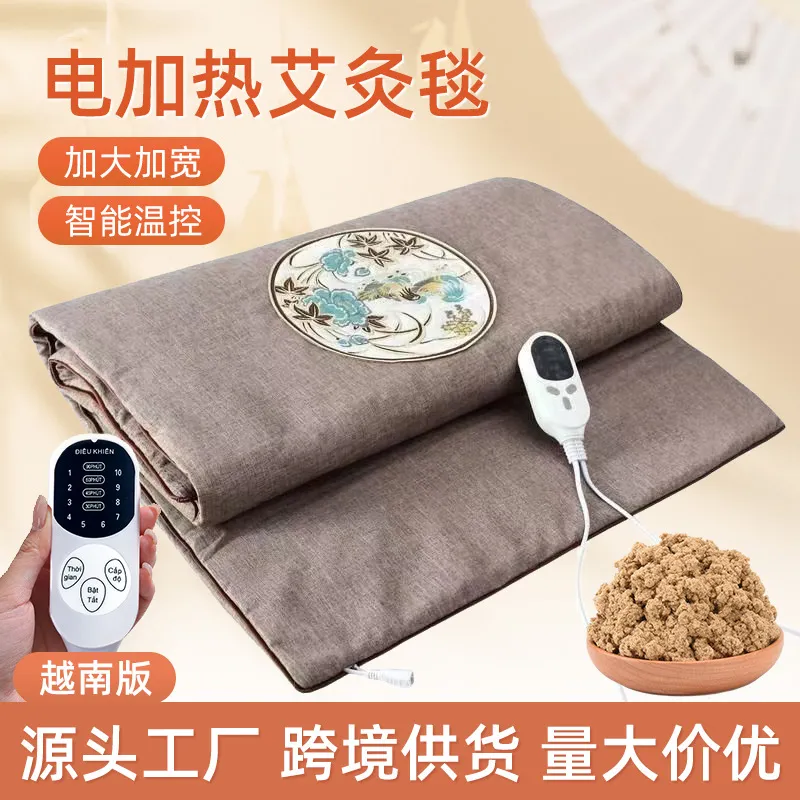 电加热艾灸垫艾草艾灸褥子全身热敷家用艾绒毯保暖艾灸毯跨境供货