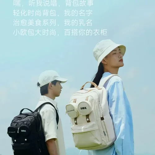 UEK治愈系列初中生高中生双肩包书包大容量简约通勤背包ins旅行包