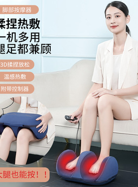 足疗机按摩器家用足底热敷全包裹按摩仪红外美足宝脚底穴位按摩