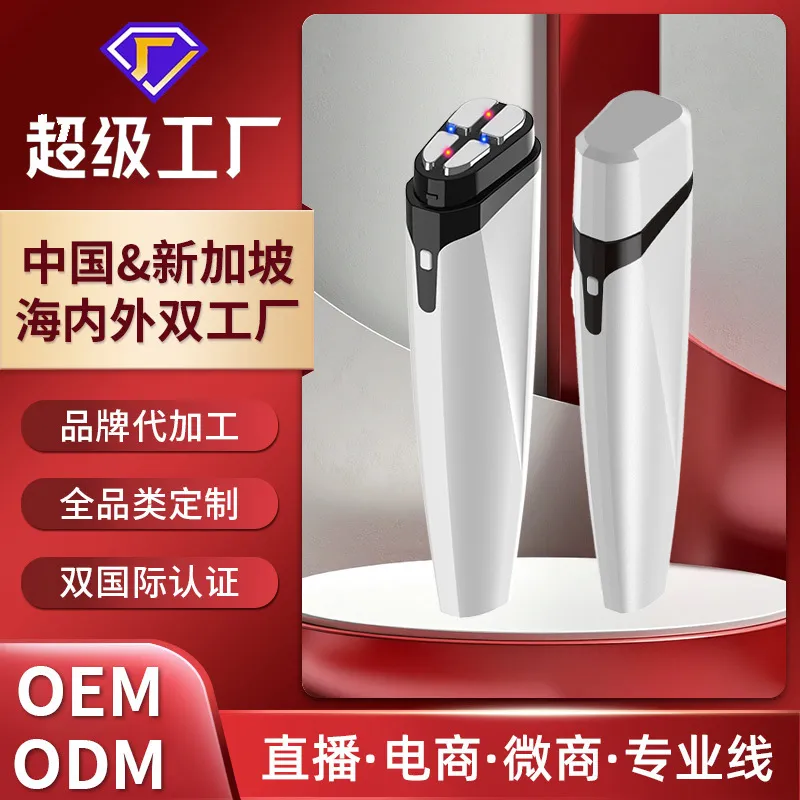 微电流美眼仪电动眼霜导入仪淡化黑眼圈按摩仪家用眼袋治疗仪神器