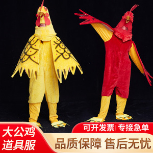 大公鸡服装十二生肖动物服