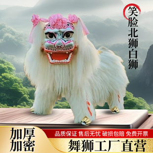 舞狮网红小白狮全套北狮双人表演成人醒狮一整套单人笑脸舞狮道具