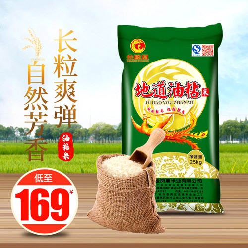 正宗韶关地道油粘米50斤优质煲仔饭粥饭米长粒香25KG丝苗家用食堂