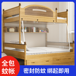 蚊帐家用卧室2025新款上下铺子母床全罩式免安装防摔婴儿无需支架