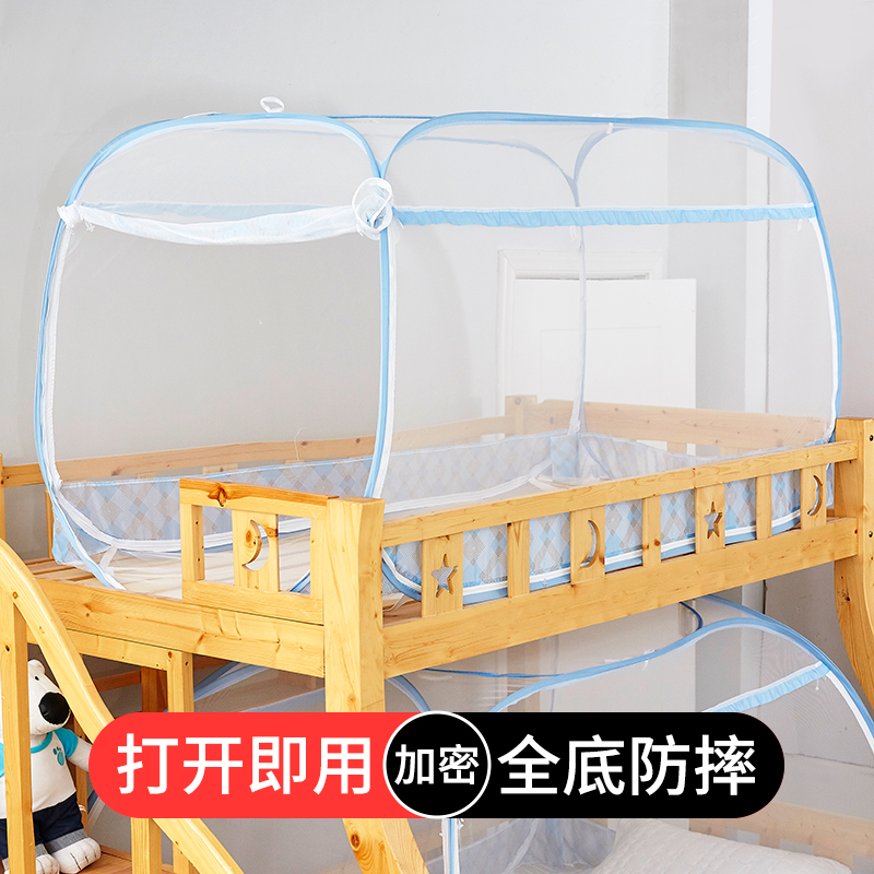 蒙古包蚊帐学生宿舍2022新款家用2023免安装上下铺专用子母床寝室