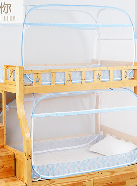 蒙古包蚊帐学生宿舍家用2025新款免安装卧室上下床铺用子母床蚊帐