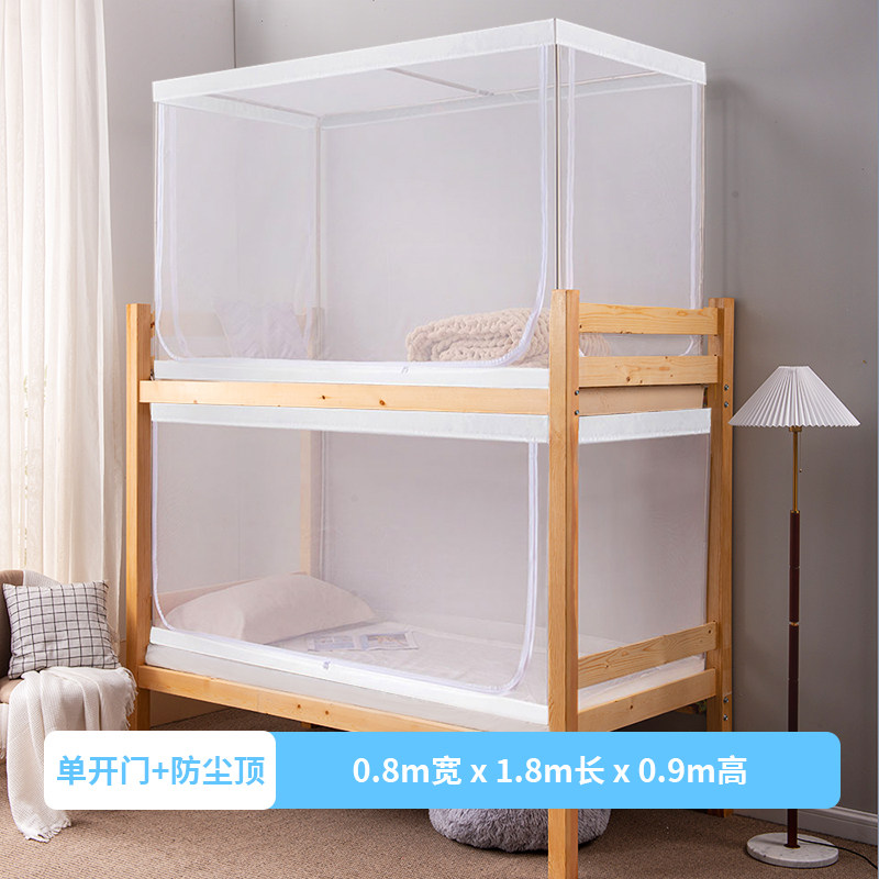 2023新款上下铺蚊帐学生宿舍专用上铺下铺单人床防蚊寝室子母床u.,床上用品,蚊帐,淘宝优惠券,粉丝福利购,淘宝优惠卷