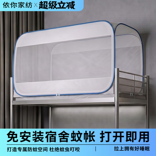 免安装蚊帐学生宿舍专用90x190蒙古包上下铺通用单人床高中生住校
