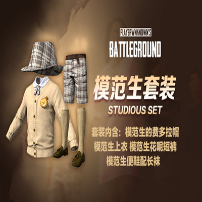 模范生校园上衣长袜端游兑换码