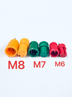 宝马头连接器 M6M7M8防水连接器插头插座 共享电动车圆形公头母座