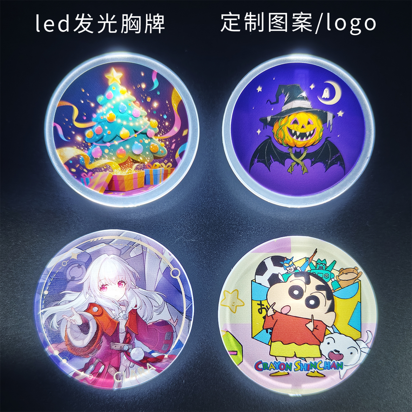 定制发光圆形胸章公司logo胸牌