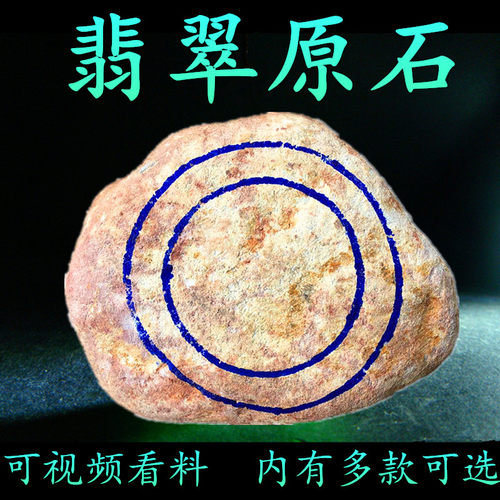 缅甸天然翡翠原石毛料老坑冰种