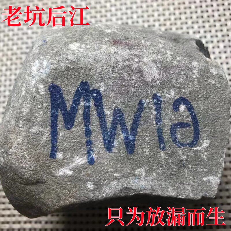 缅甸老坑翡翠原石玉石莫湾基莫西沙南齐后江会卡冰种毛料也木西