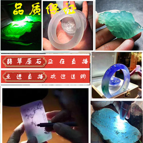 瑞丽翡翠玉石直播基地专拍链接