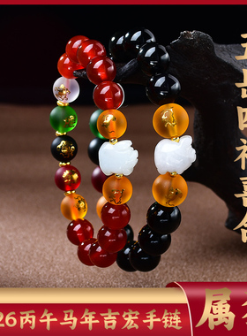 属猪人吉祥佩戴淘灵运阁五岳四神喜合吉宏手链男女2026马年生肖猪