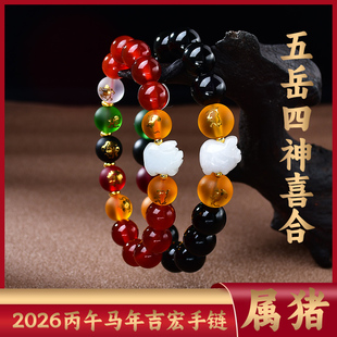 属猪人吉祥佩戴淘灵运阁五岳四神喜合吉宏手链男女2026马年生肖猪