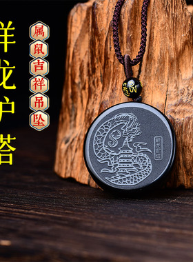 淘灵运阁祥龙护塔吉宏吊坠属鼠人吉祥佩戴2026马年黑曜石葫芦项链