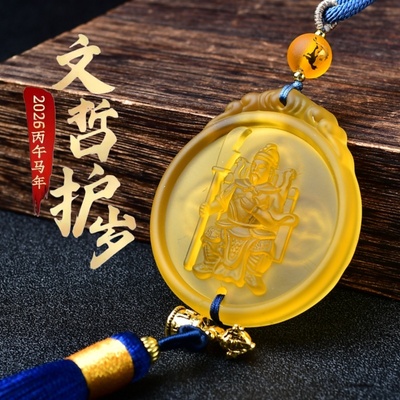 淘运灵阁文哲护岁挂饰车挂2026马年吊坠琉璃车载后视镜挂件礼物