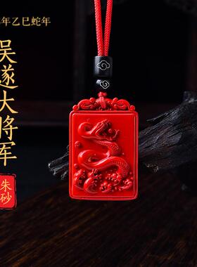 属龙年吉祥佩戴物三合通宝