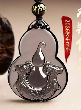 淘运灵阁双羚保岁吉宏吊坠属马本命年吉祥物2026马年黑曜石葫项链