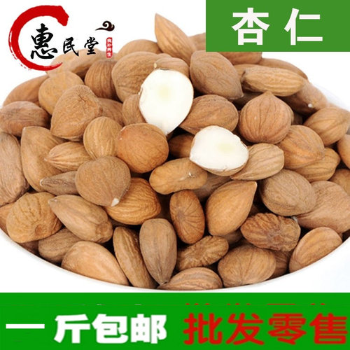 杏仁 苦杏仁 药用北杏仁 生杏仁新500克 包邮农产品初加工