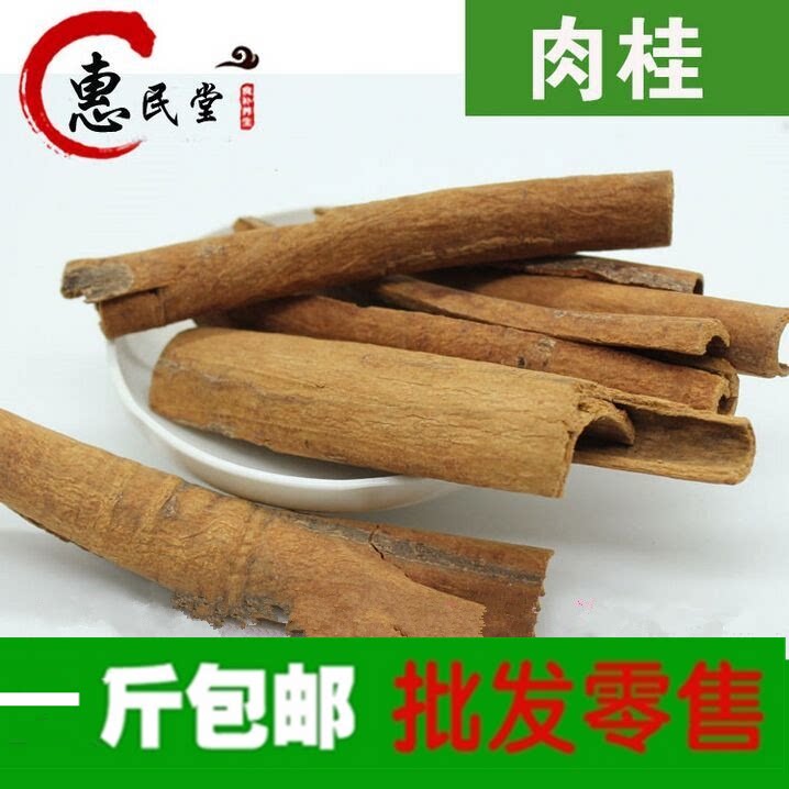 肉桂 香料桂皮 肉桂皮 500