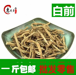 白前白前根 水杨柳 鹅白前草白前白马虎500克包邮农产品初加工