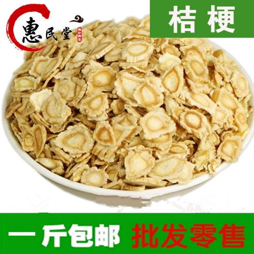 500g包邮农产品桔梗片