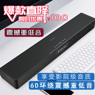 蓝牙音箱车载低音炮长条形电视音响leerfel环绕电脑家用soundbar