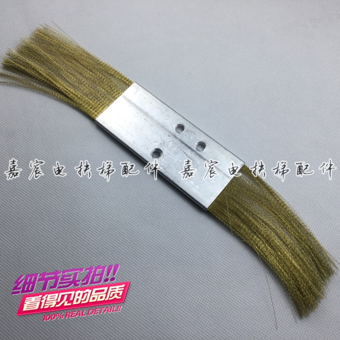 自动扶梯刷 防静电刷  防电刷 静电毛刷 电梯配件 嘉捷 富士