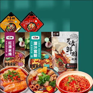 宁夏于小鲜流汁宽粉溜汁麻辣红油米线冲泡速食方便清真食品