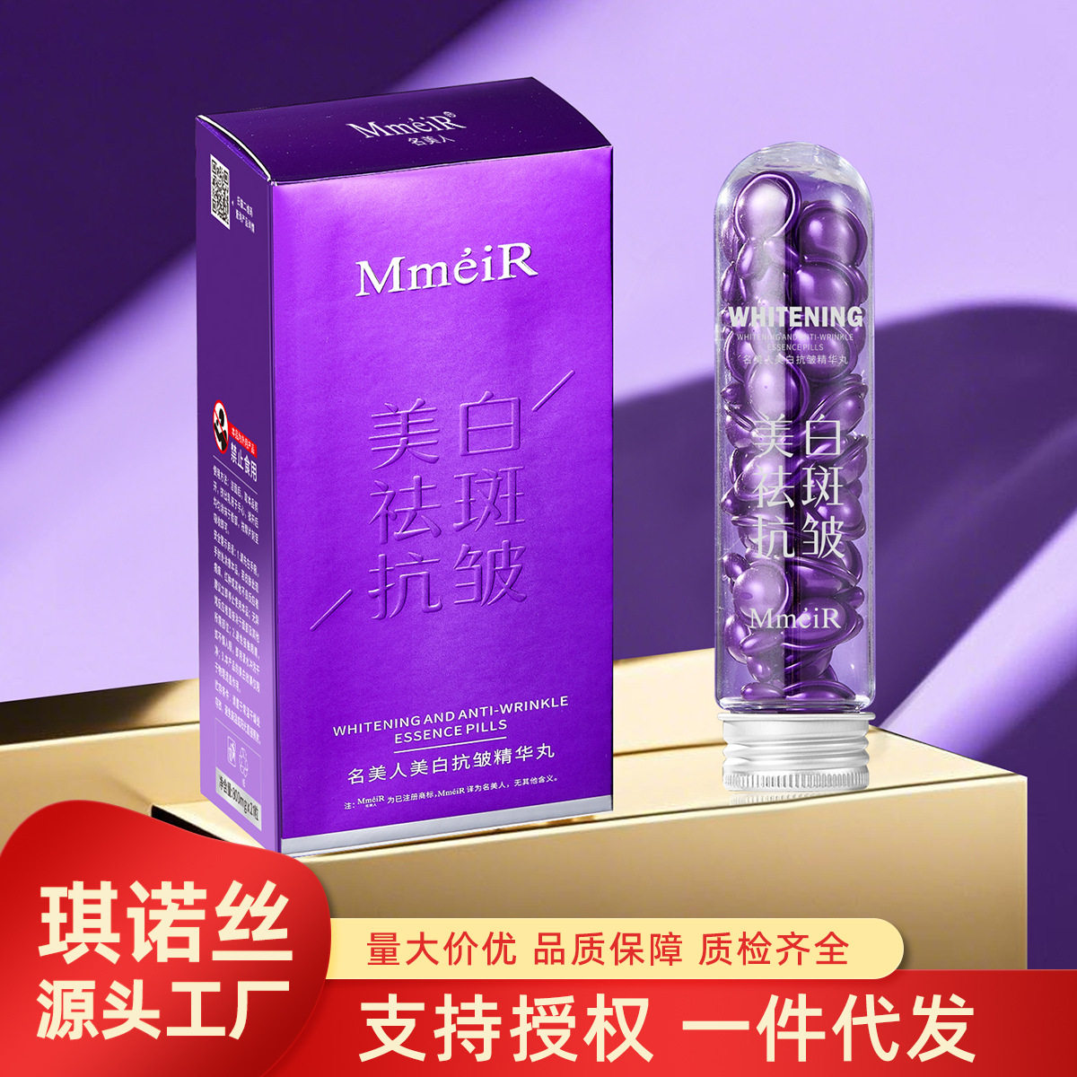 美白抗皱精华丸丸天抗皱精华液保湿滋润溶斑丸护肤品粉状精华3年,美容护肤/美体/精油,粉状精华,淘宝优惠券,粉丝福利购,淘宝优惠卷