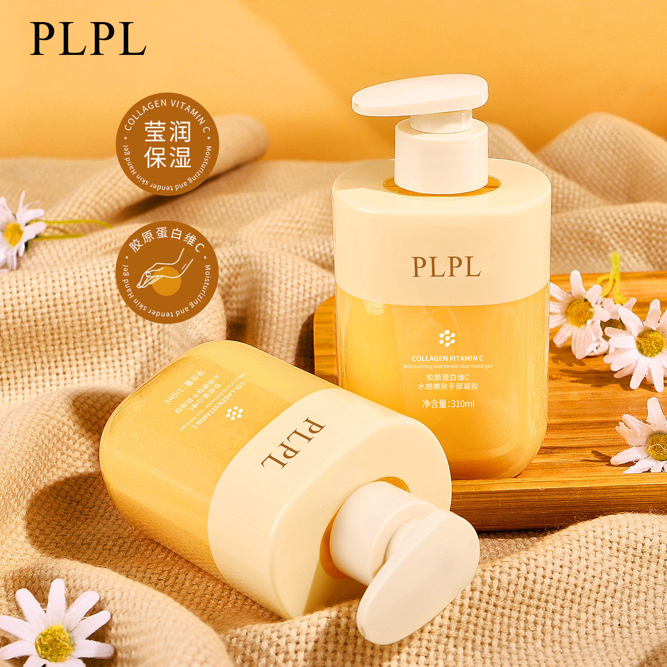胶原蛋白维水感嫩肤手部凝胶补水保湿滋润护手霜舒缓干燥提亮肤色