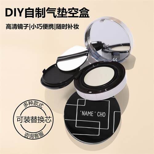 blankme自制盒空盒diyR气垫盒子空盒气垫大牌空气垫通用超薄分装