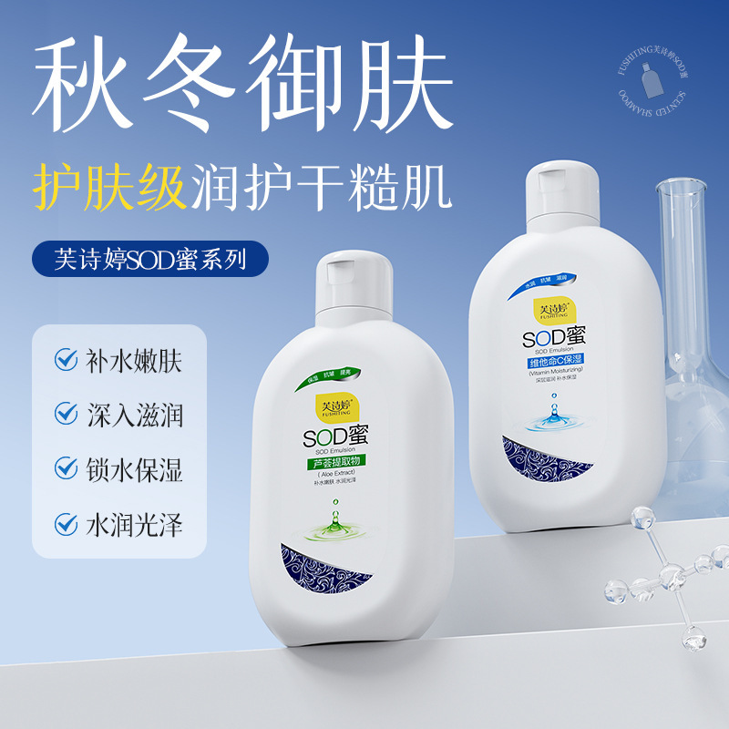 芙蜜身体乳滋润保湿去干皮身体润肤乳秋冬身体护理乳霜身体乳/霜