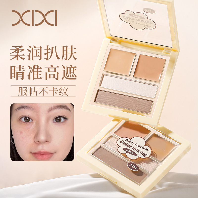 彩妆怪有趣遮瑕综合盘提亮面部阴影鼻影腮红修容高光一体盘