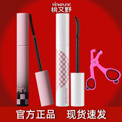 睫毛膏防水不晕染纤长速干膏体睫毛膏官方黑色打底膏3年