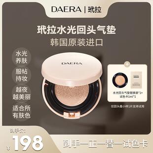 韦雪正品养肤气垫回头水光水光DAERA服帖持妆-.韩国原装进口
