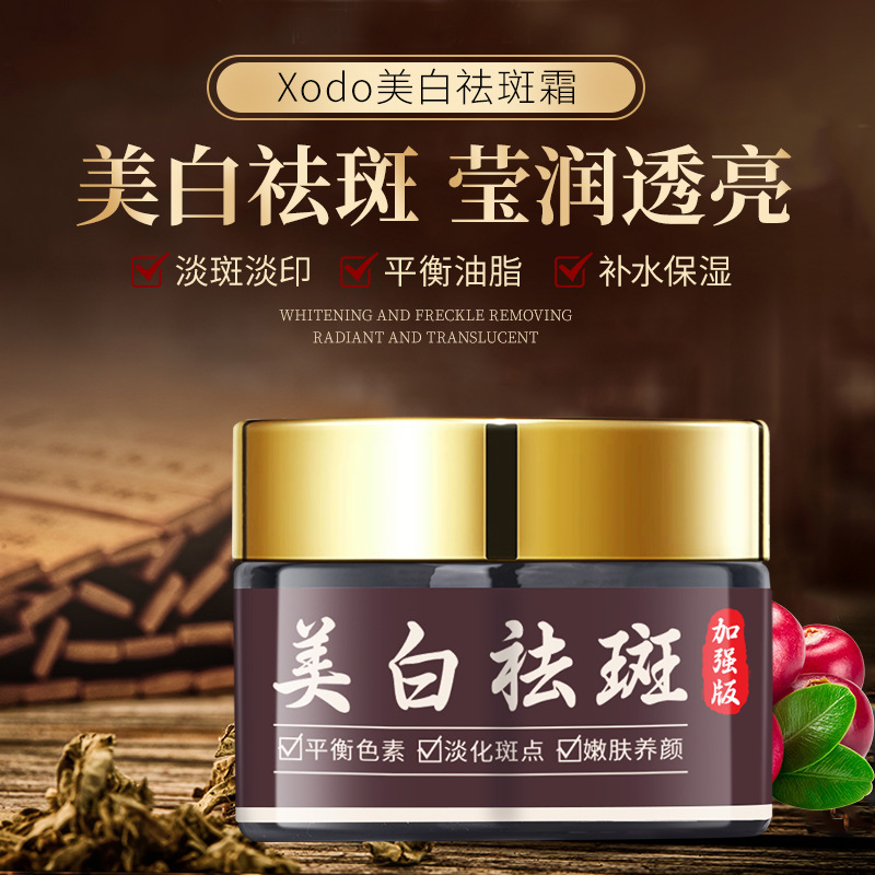 爆款美白霜舒润呵护减少斑点淡化黑色素补水清爽不粘腻粉状精华