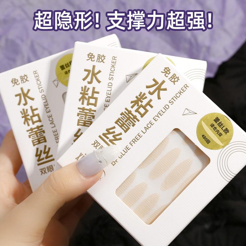 不翘边水粘蕾丝双眼皮贴axixi回自然无痕超隐形480喷水自粘美眼贴