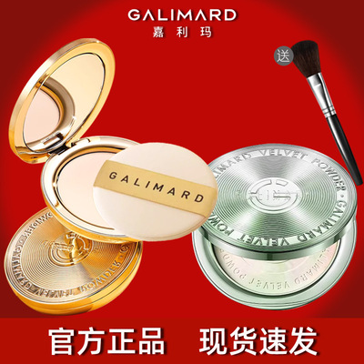 嘉利玛金币粉饼定妆粉持久控油蜜粉遮瑕防晒不脱妆不卡粉清透